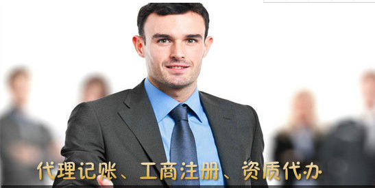 泸州代理记账