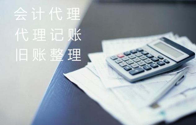 泸州代理记账