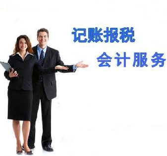 泸州代理记账