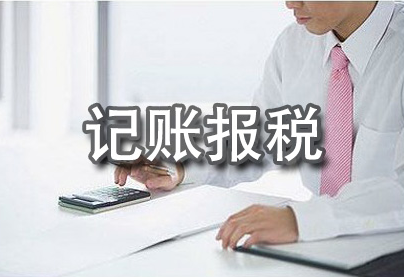 泸州税务代理咨询